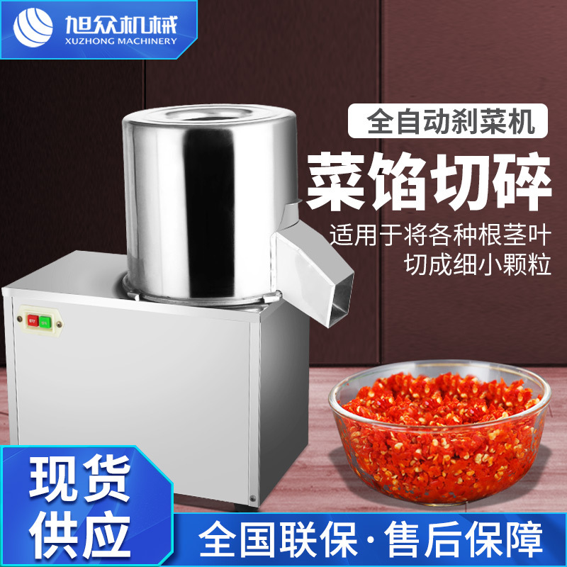 多功能小型刹菜机商用饭店食堂工厂家用快速碎菜碎配料厨房设备