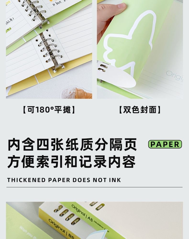 Wengu a5/b5 detachable loose-leaf notebooks for high school students, thickened notebooks for postgraduate entrance examination, junior high school students and primary school students pic 14