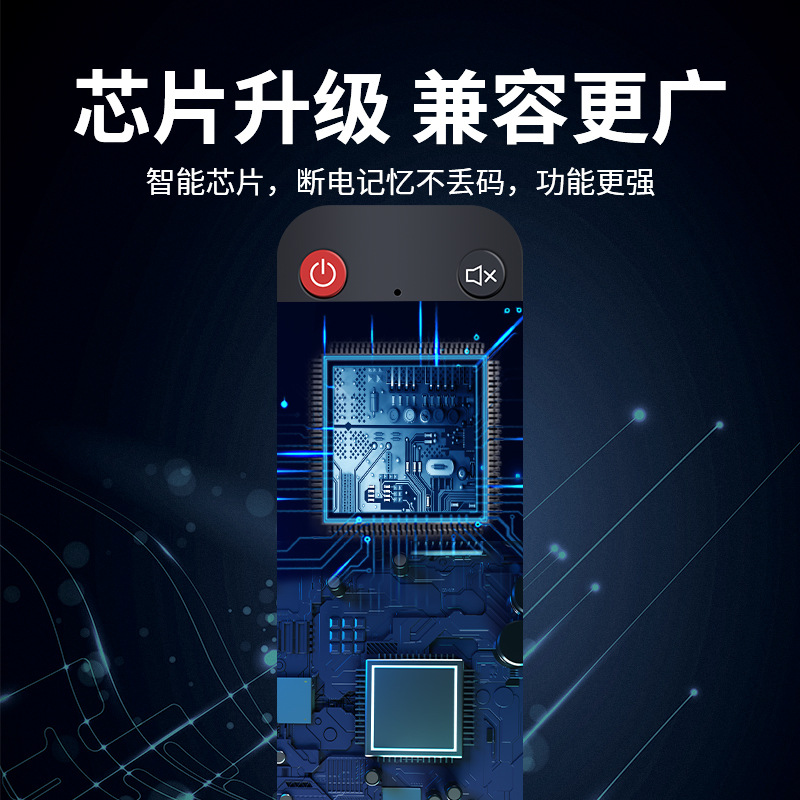 智能遥控器实物图