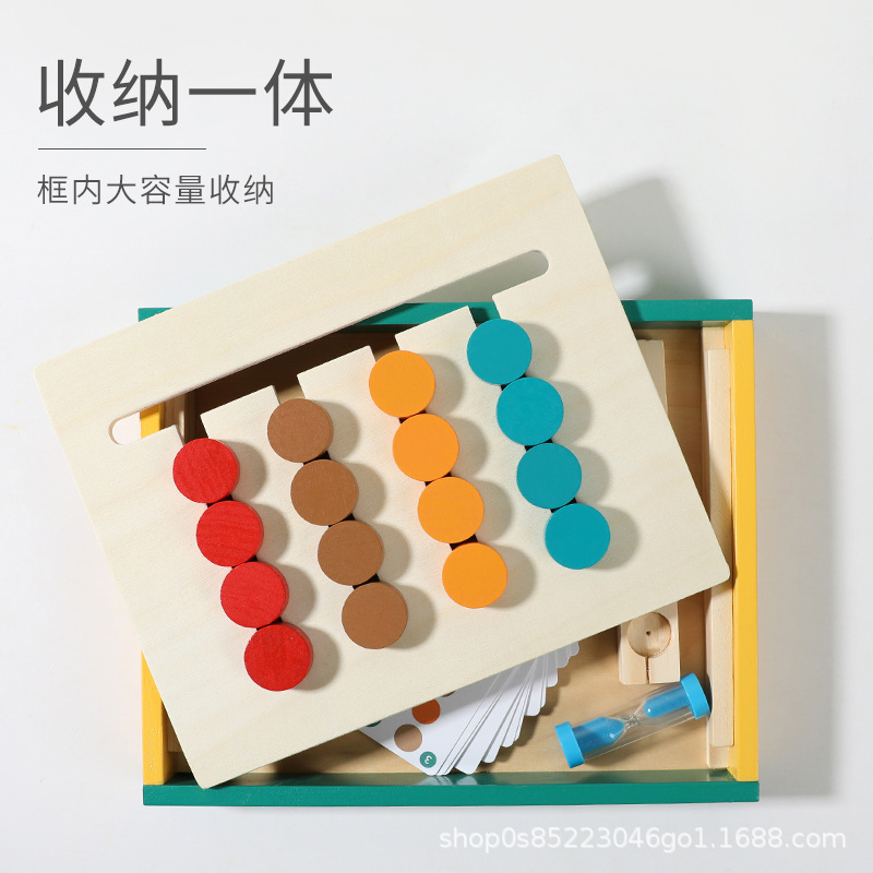 Upgraded Four-color Logic chess Montessori Early Education Kindergarten large and Middle class toy intelligence children's thinking training, brain-stimulating Specification image