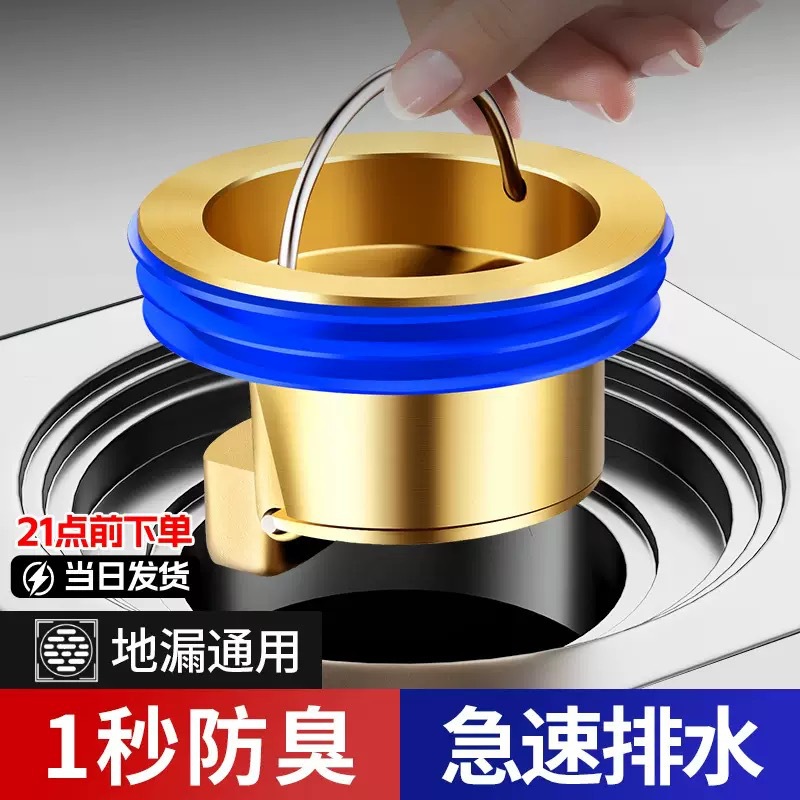 卫生间地漏芯下水道防返臭神器通用下水管防臭器防虫堵地漏通用款
