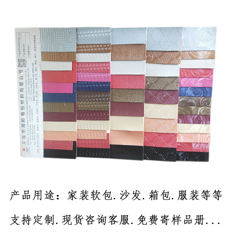 The artificial leather pearlescent series decorative soft package water lace fabric base home leather fabric supports custom wholesale details Picture