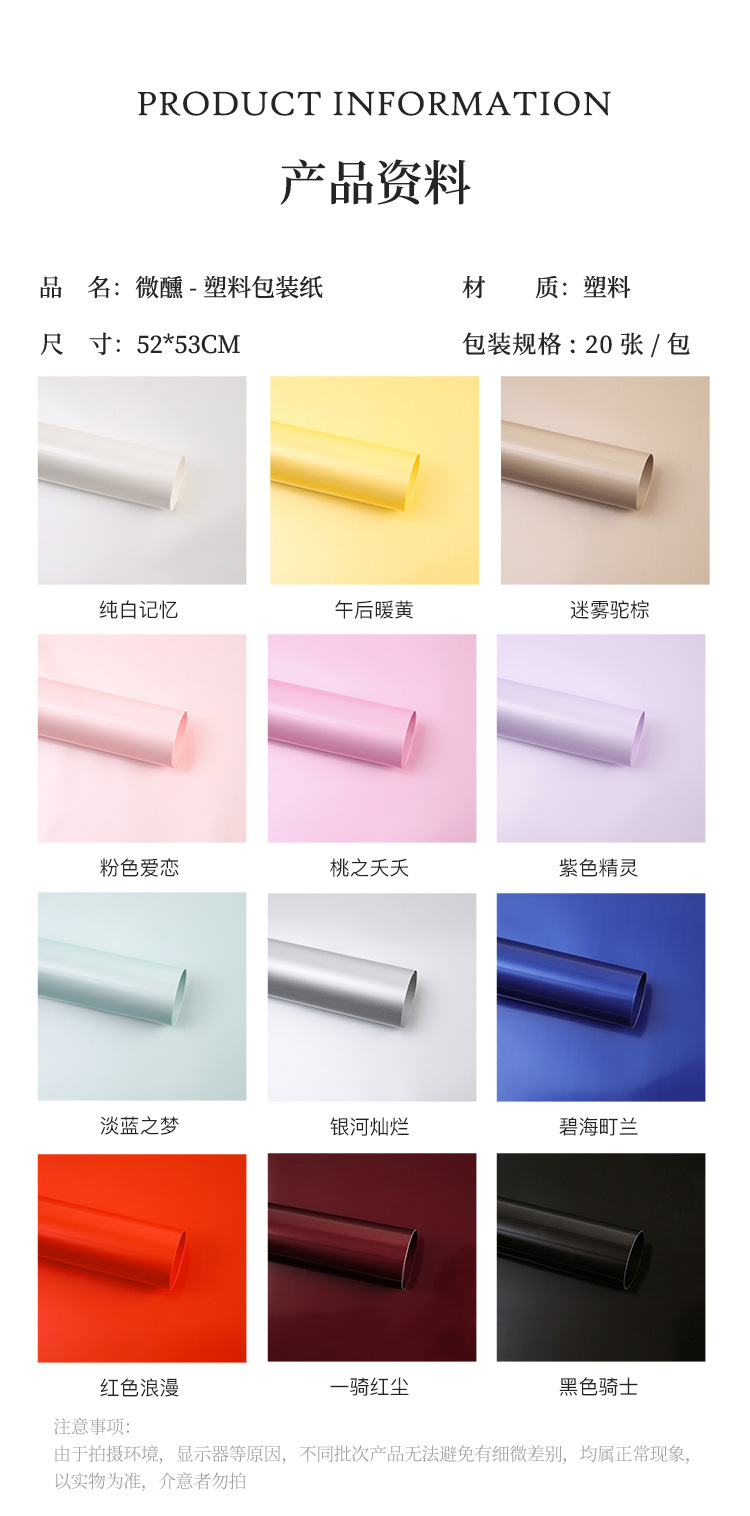 花衣裳微醺二代加厚防水鲜花包装纸亮面单色花艺包装材料现货批发详情5