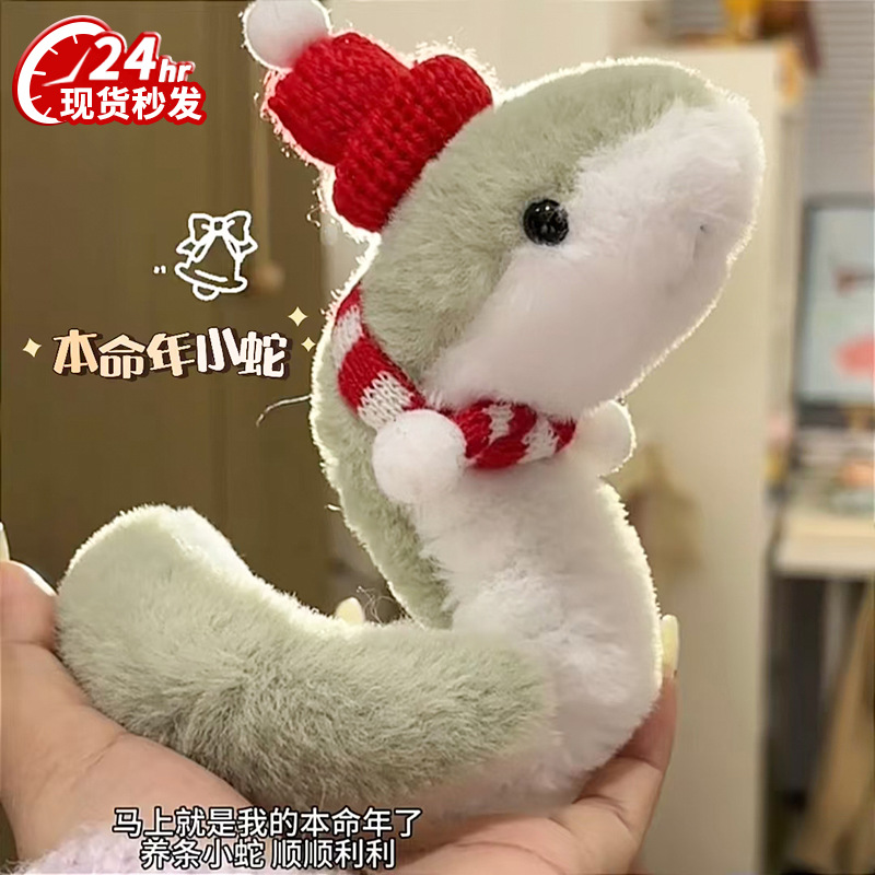 Year of the Snake mascot plush snake doll Creative doll funny children girl cute decoration toy wearing hat plush snake toy full figure