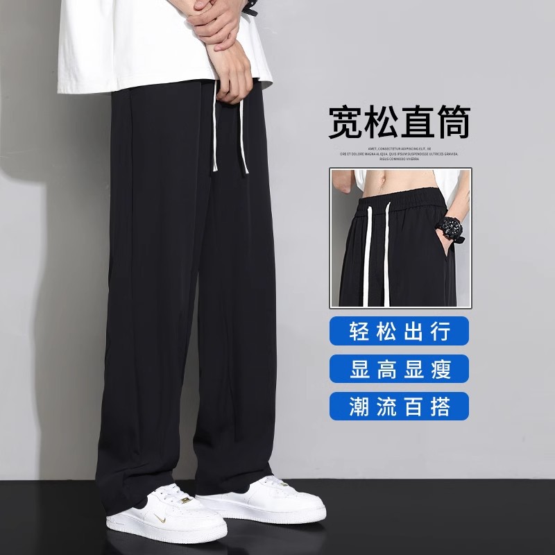 Casual pants, men's summer thin ice silk straight-leg pants, men's quick-drying pants, men's trendy sportswear pants, men's long pants details Picture