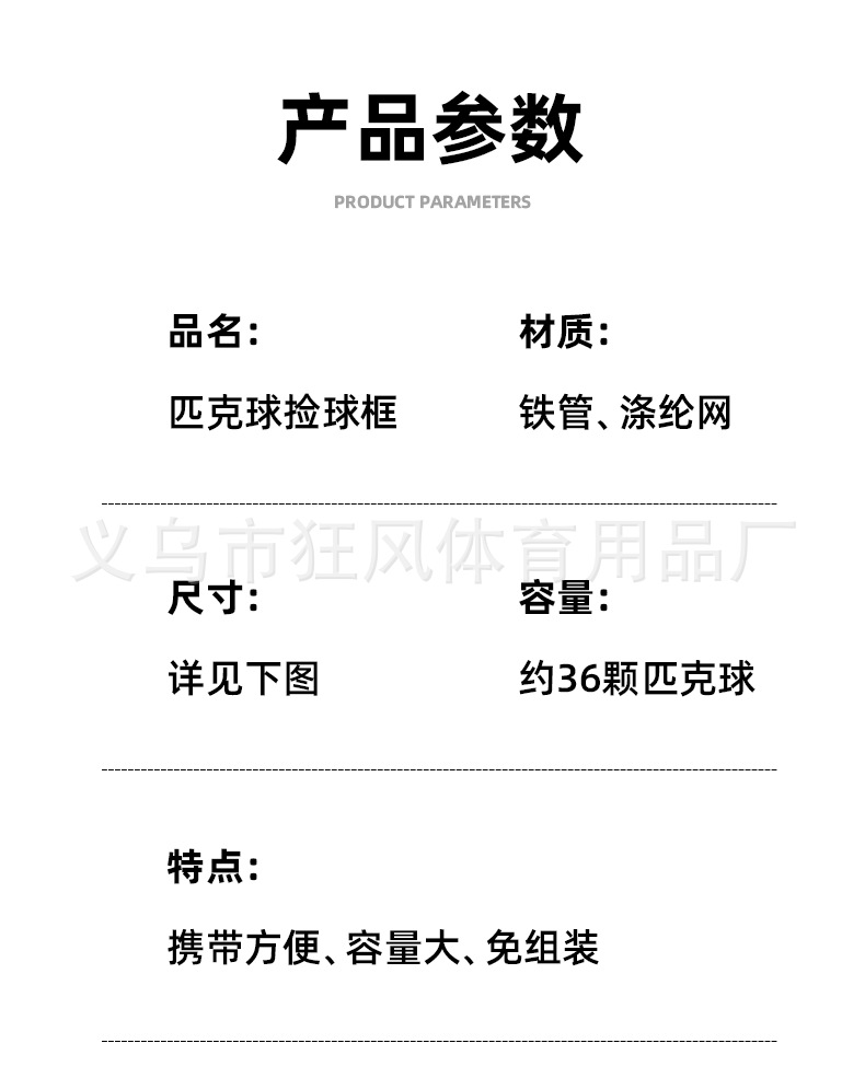 匹克球捡球器免弯腰便捷式捡球框多功能训练球类收集器便携收纳车详情2