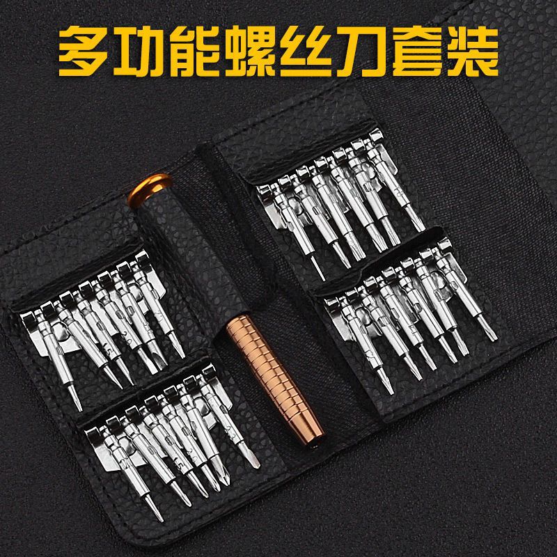 25-in-one multi-functional screwdriver set, leather packaging, home repair, computer, laptop and mobile phone disassembly and repair tools