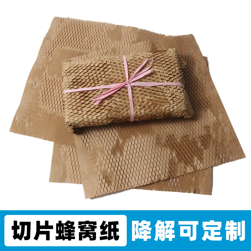 Biodegradable honeycomb paper slices, gift cushioning packaging, honeycomb paper, cosmetics, tea, flowers, mesh wrapping paper Item Picture