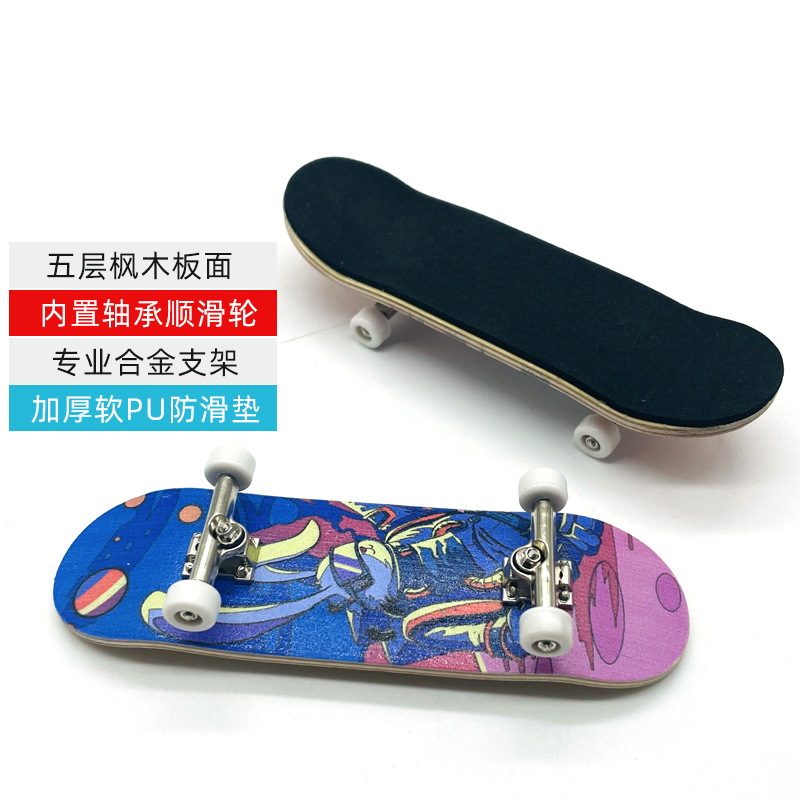 Maple finger skateboards, professional bearing wheels, fingertip double-curved skateboards, children's creative gifts, stress-relieving wooden toys details Picture