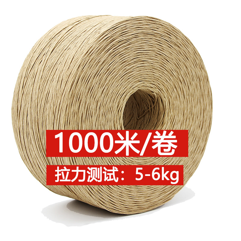 牛皮纸绳环保1-2mm白色牛皮纸色纸绳现货捆蛋糕花束中药包装纸绳