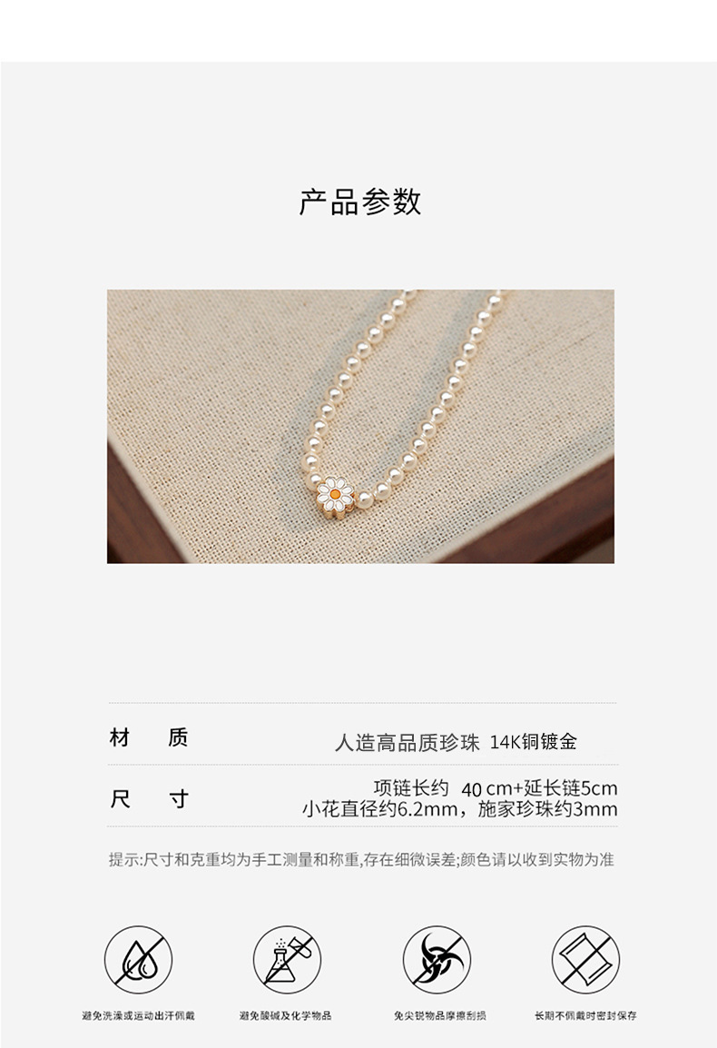 Millet pearl Daisy pearl necklace accessory for women, timeless, versatile for autumn and winter, high-end style, simple collarbone necklace accessory pic 2