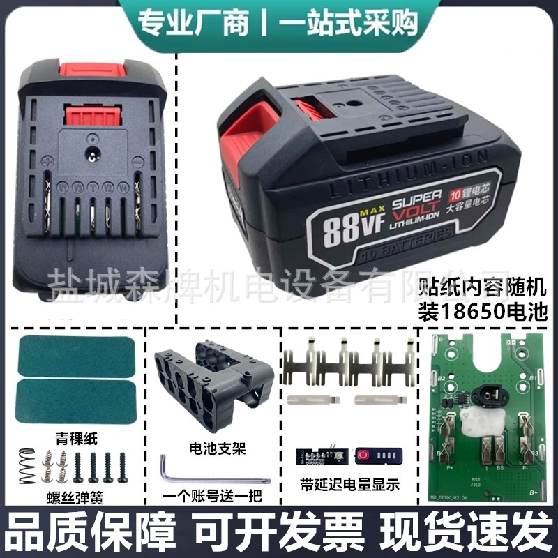 Adaptación dongke 21V litio herramienta eléctrica 18650 batería shell sleeving kit de estilo universal para máquina kewang bonuo Adaptación dongke 21V litio herramienta eléctrica 18650 batería shell sleeving kit de estilo universal para máquina kewang bonuo