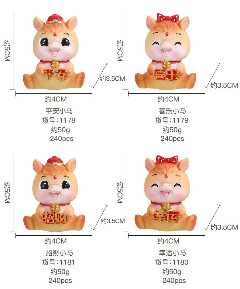 创意国潮马摇头摆件卡通公仔桌面装饰摆件新年年会车载摆件批发详情15