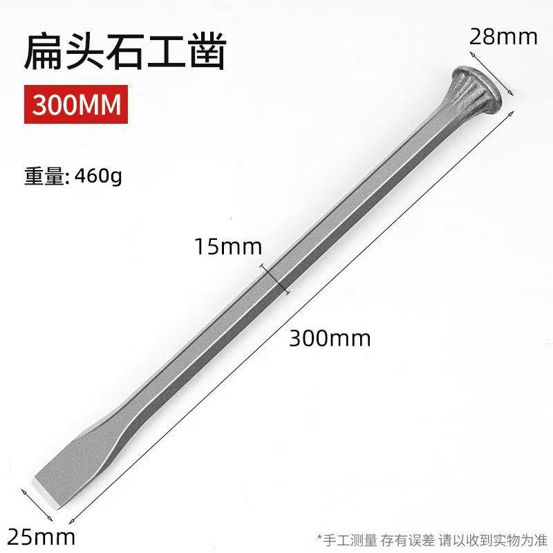 Flat and pointed stone chisels are available for wholesale. They are high-carbon steel stone chisels and tools for breaking stones Specification image