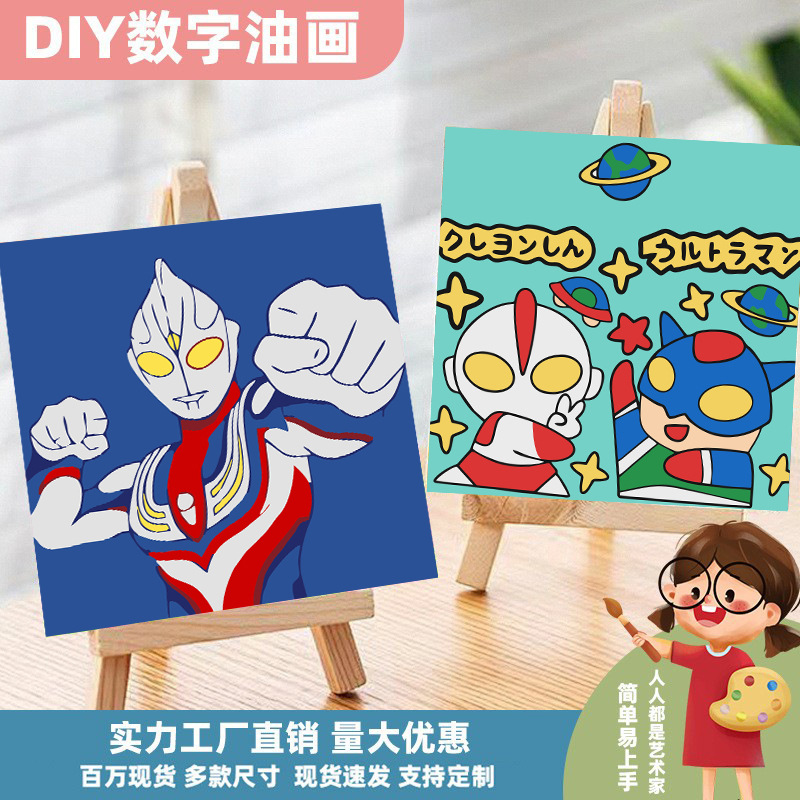Ultraman Digital Oil painting diy children's cartoon coloring animation coloring decoration cute filling oil painting hand painting