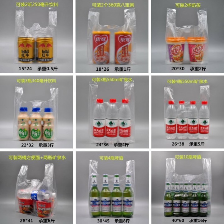 透明背心塑料袋批发超市水果打包袋食品级一次性外卖袋方便袋子详情图4