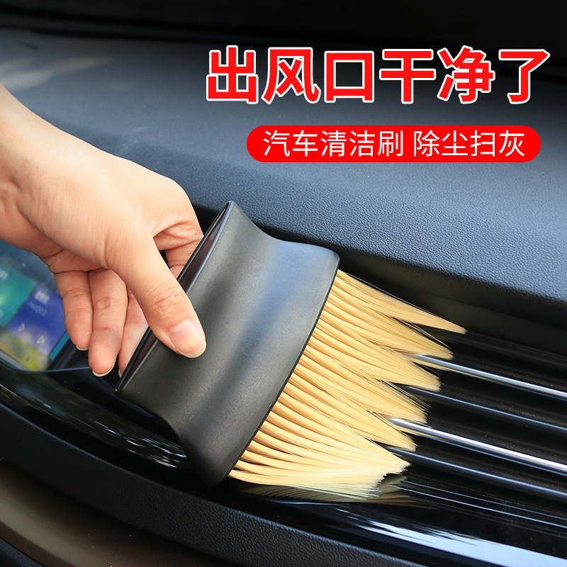 工具洗车刷子汽车空调出风口清洗刷内饰缝隙细节刷子软毛清洁工具