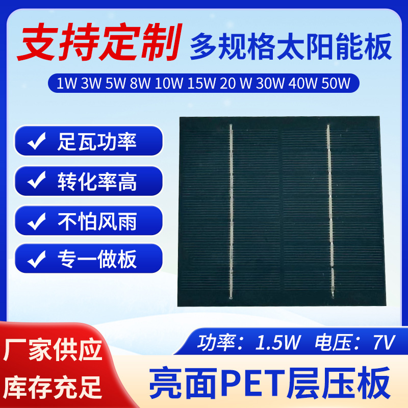 新款折叠太阳能亮面PET层压板足瓦功率 转化率高不怕风雨厂家批发