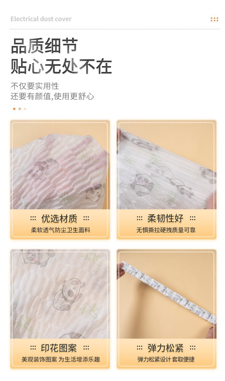 一次性印花防尘罩通用防尘风扇空调保护罩家用挂机全包电器保护套详情7