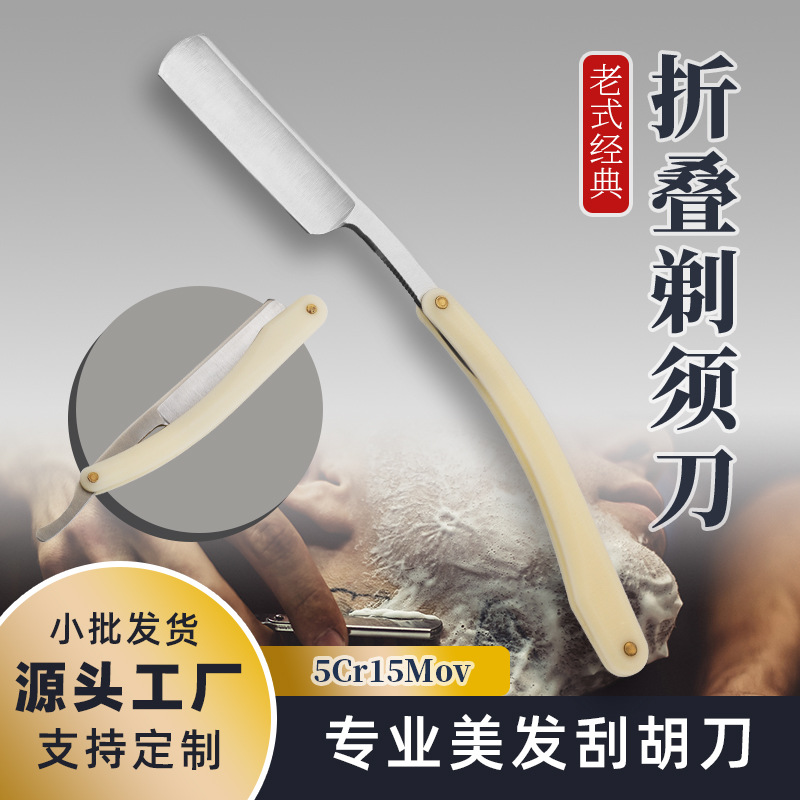 老式手动剃须刀理发修面刀刮胡子老式折叠刮刀修鬓毛刀架TD002图