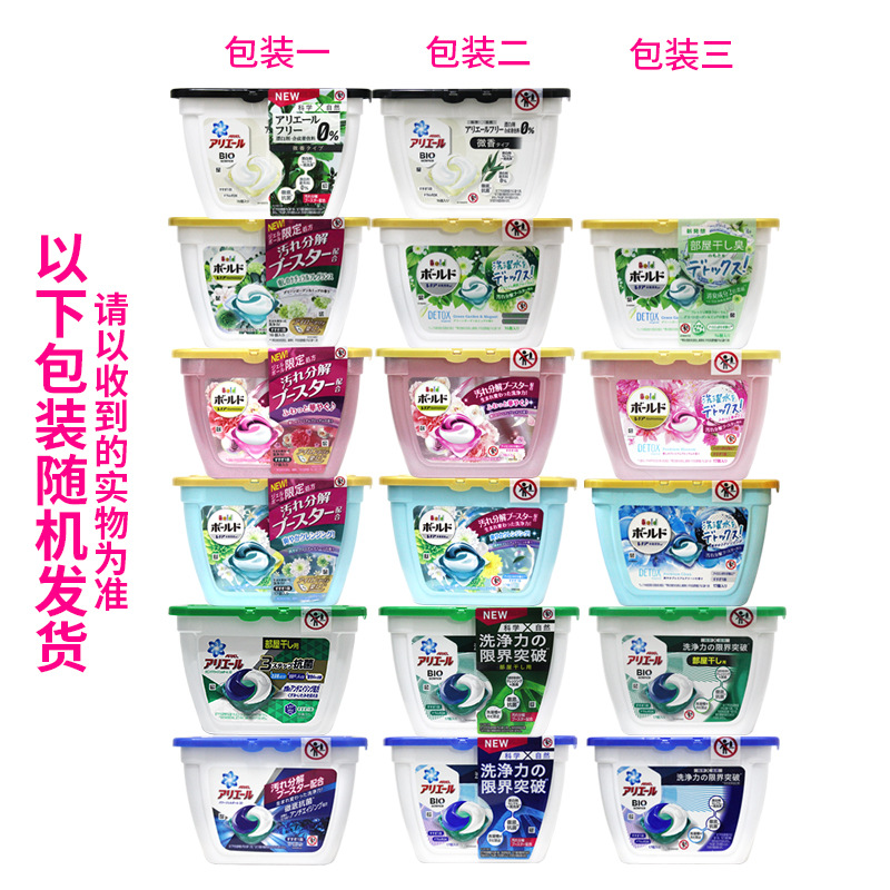 日本宝洁3D/盒装产品图