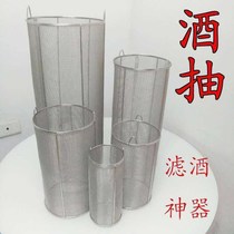 304 stainless steel wine filter rice wine pump encryption wine tools farmhouse rice wine filter net female red wine