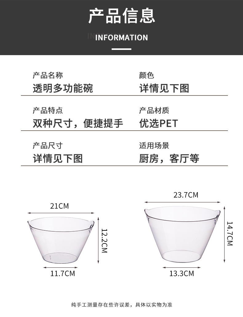 The Same Douyin 2022 Transparent Home Beer Storage Bowl Can Withstand Drops And Multi-Size Ice Bucket Plastic Salad Bowl Fruit Bowl Application Scenario