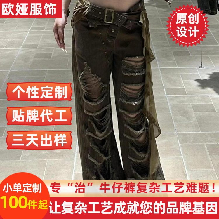 秋冬季新品美式复古水洗做旧破洞牛仔裤女宽松直筒阔腿拖地裤