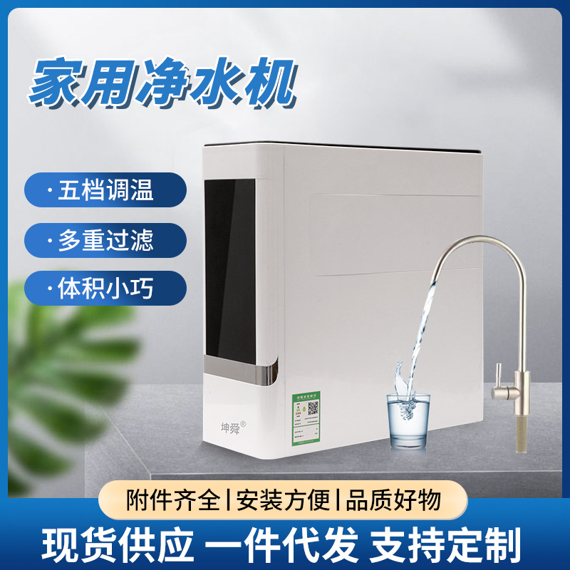 多重过滤净水机 大流量直饮机双出水净水机RO反渗透800G纯水机