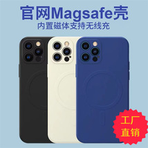 适用iPhone13PRO液态硅胶磁吸手机壳苹果12magsafe11精孔保护套软