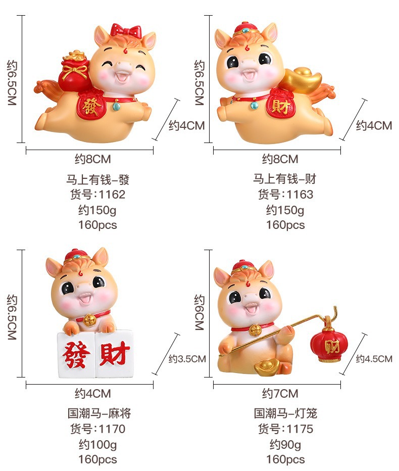 卡通国潮马摆件树脂小摆件办公室工位治愈系桌面装饰新年年会礼品详情10