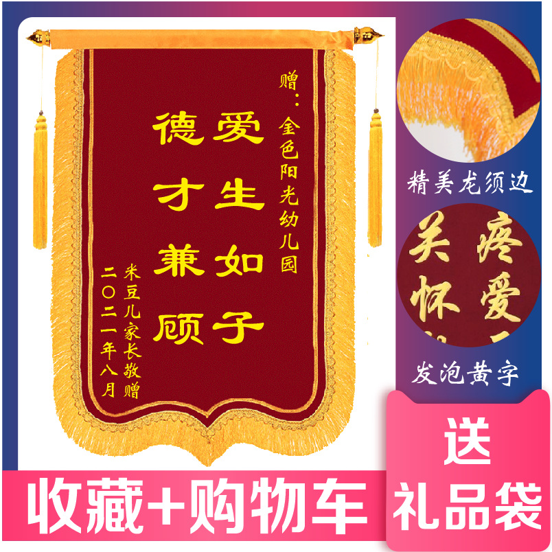 Flag Production Thank You Service Gift Teacher Doctor Nurse Property Month Sister Birthday Creative Banner Specification drawing