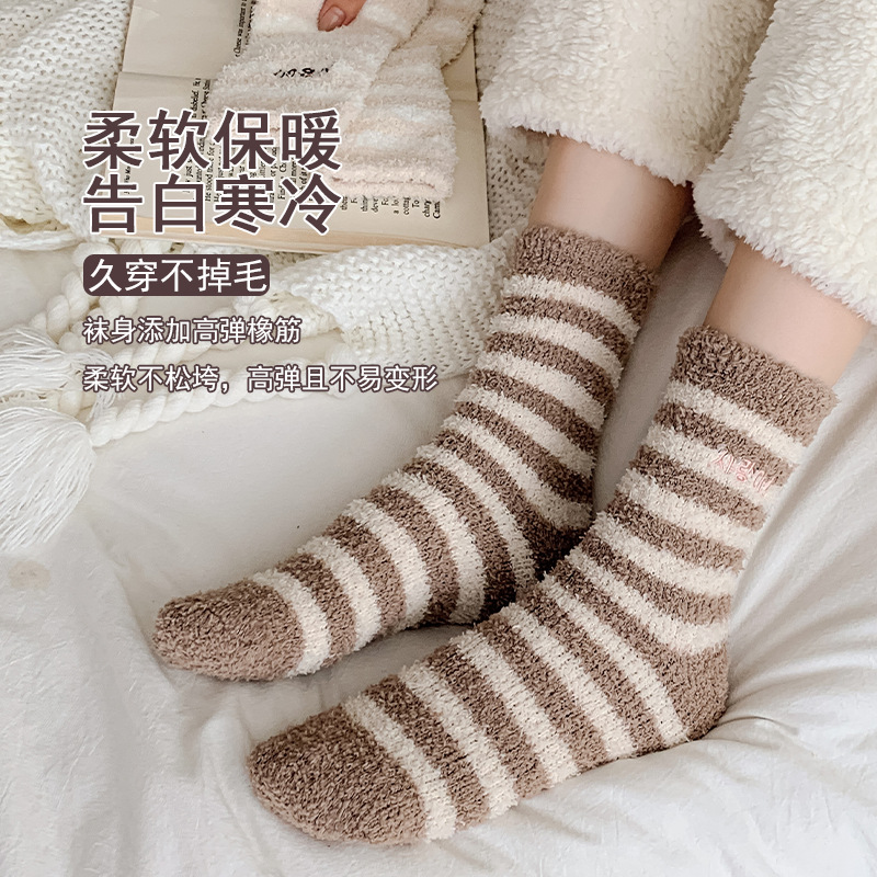 One-piece consignment of warm mid-calf socks for women in winter, thickened coral fleece long-calf women's socks, and one-piece consignment of double-needle striped floor socks for women in Zhuji details Picture