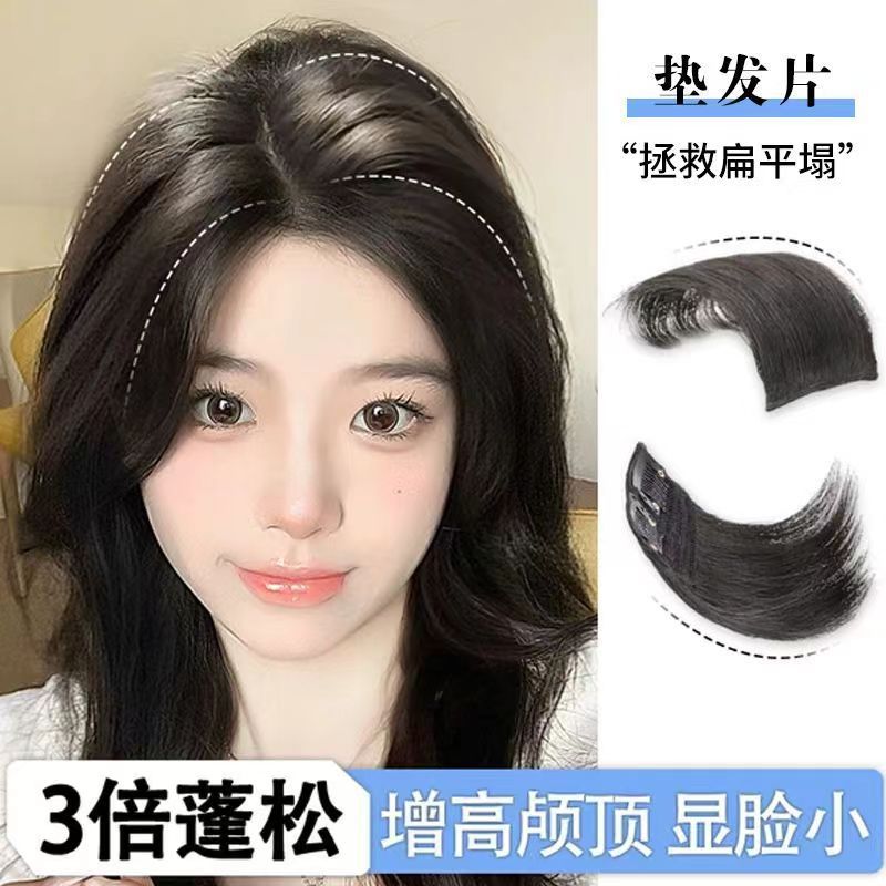 Wig piece Increase Volume Fluffer Invisible patch simulates hair one-piece seamless crown on both sides of thickening pad hair roots Specification drawing