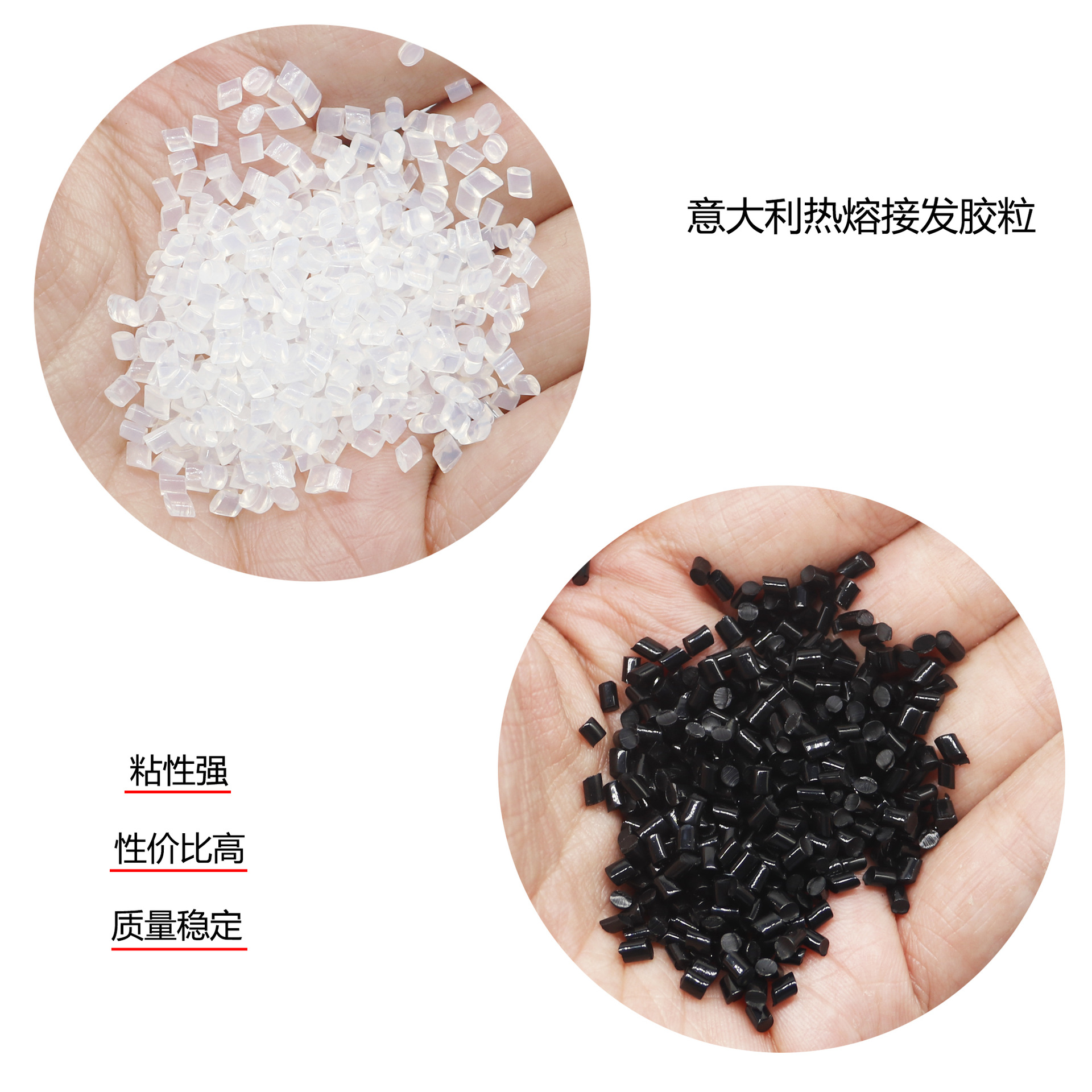 意大利高质量假发接发专用蛋白热熔胶粒Italy Keratin Glue Grain