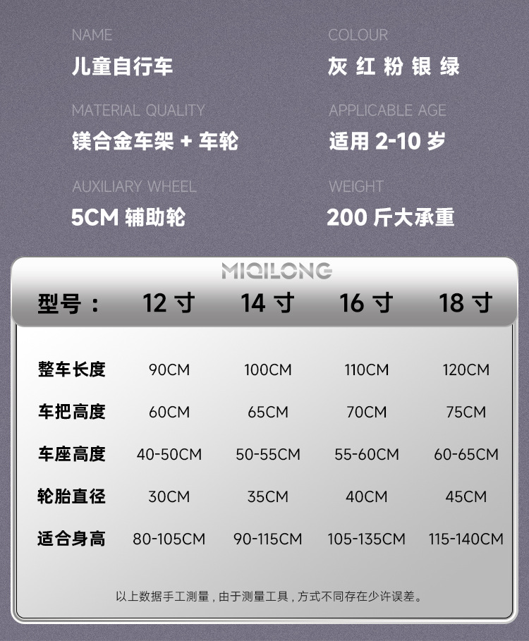 镁合金儿童自行车男女孩2-3-6-8-12岁宝宝小孩脚踏车中大童详情9