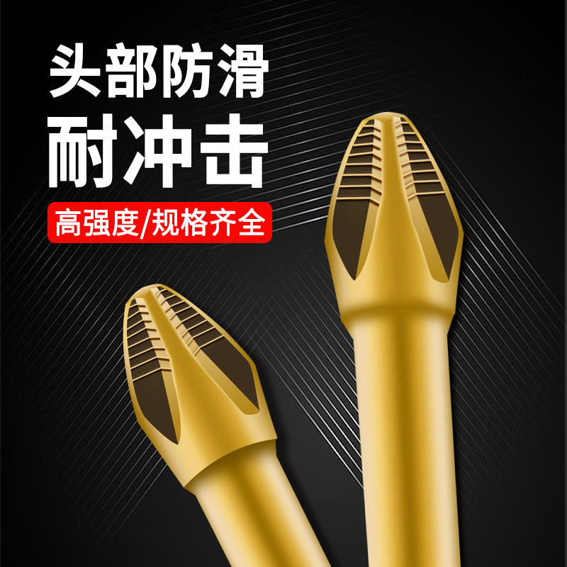 S3 Non-Slip Titanium Plated Impact-Resistant Magnetic Cross Bit Head Strong Torque Hand Drill Electric Screwdriver Super Hard Driver Head details Picture
