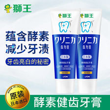 日本进口狮王酵素健齿牙膏含氟口腔清洁品牌正品批发一件代发130g