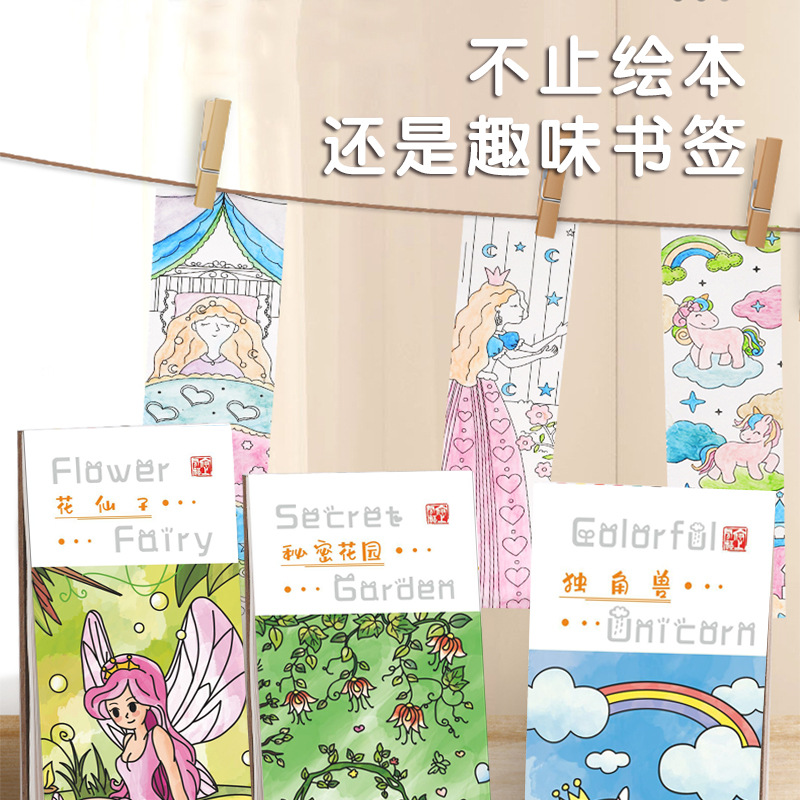Children's sticky note drawing book, watercolor coloring book, built-in watercolor drawing book, coloring book, gouache picture book, portable picture book Application Scenario