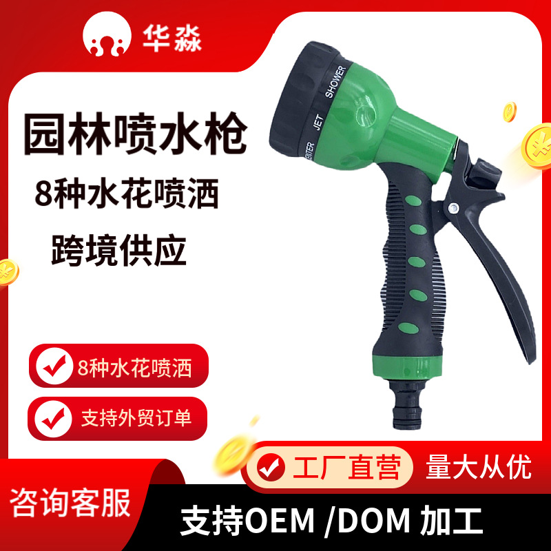 厂家销售家用洗车水枪便携洗车枪园林花洒喷头浇水工具枪高压水枪
