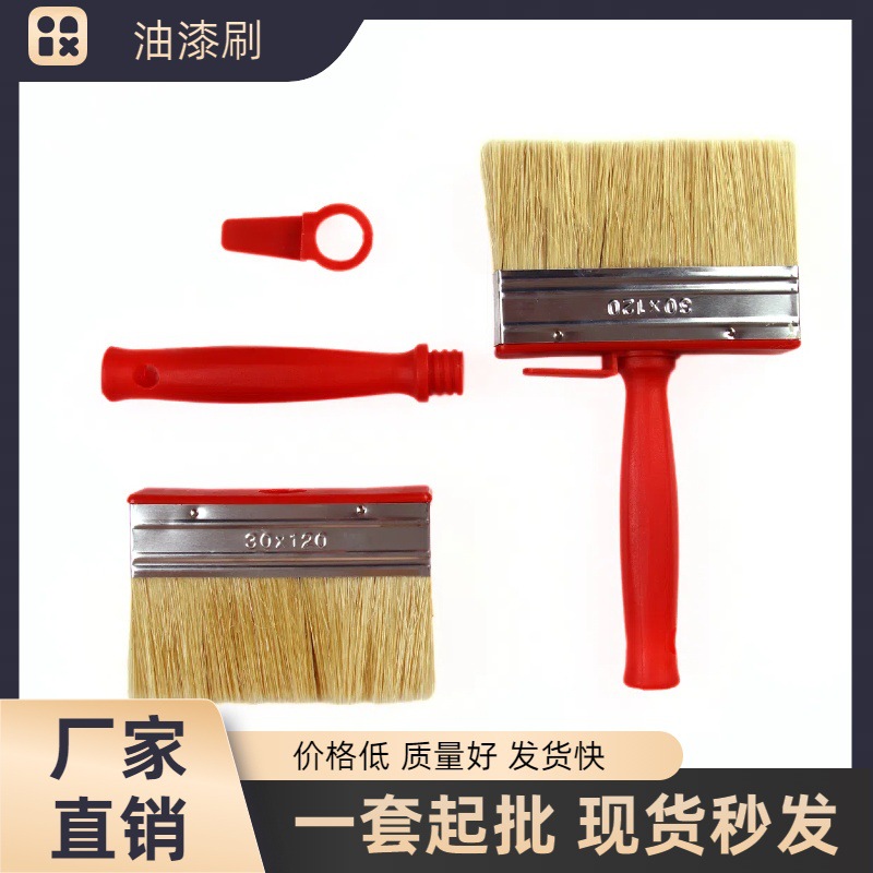 油漆刷批发  塑料涂料油漆刷子 软毛装修刷墙工具  天花板刷