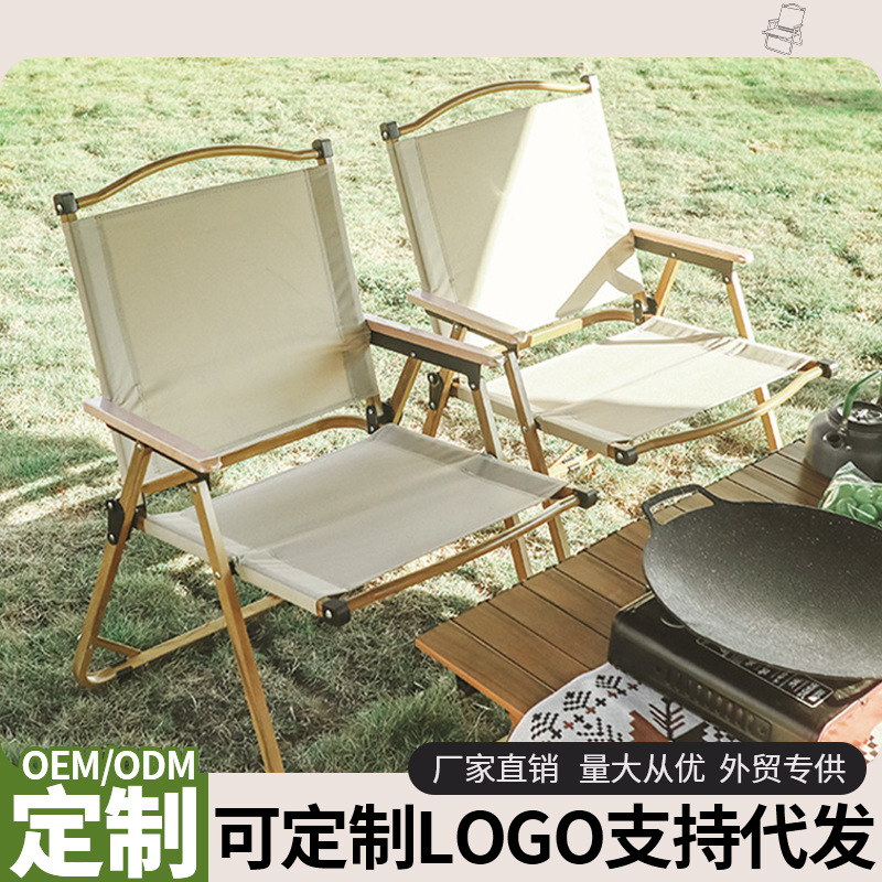 户外折叠椅子便携式野餐克米特椅超轻钓鱼露营用品装备椅沙滩桌椅
