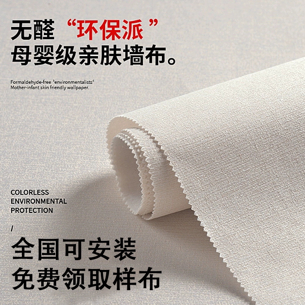 壁纸广告/墙纸/墙纸防水防潮/丝稠壁纸白色/木纹贴纸产品图