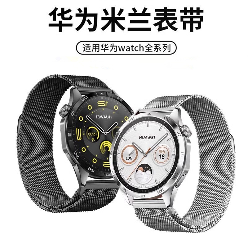 适用华为GT5表带GT4米兰尼斯watch3手表4pro磁吸watchgt4手表带