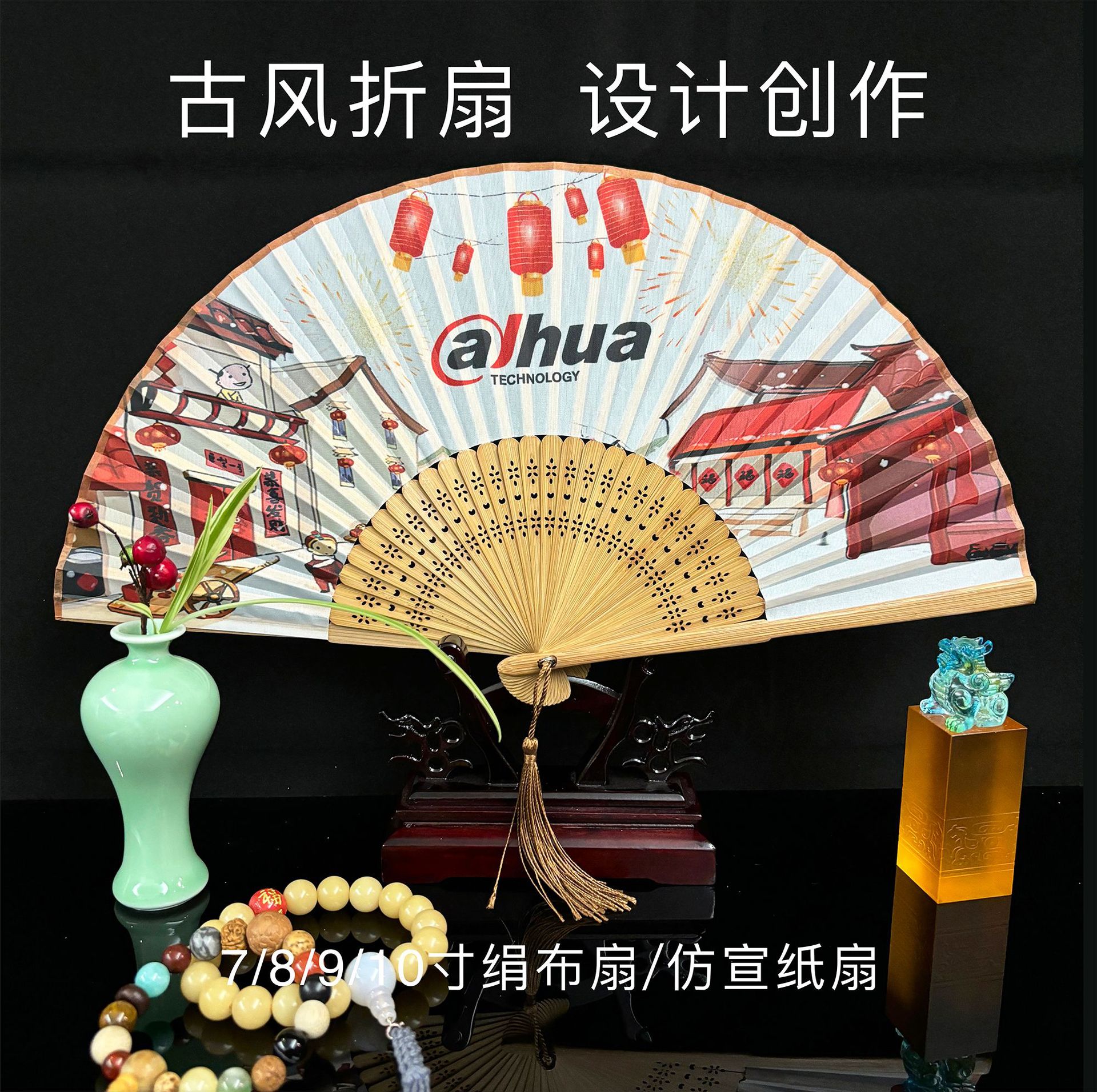 扇子实物图