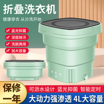 Folding washing machine Portable small mini washing machine Small single-use washing machine for home dormitory students