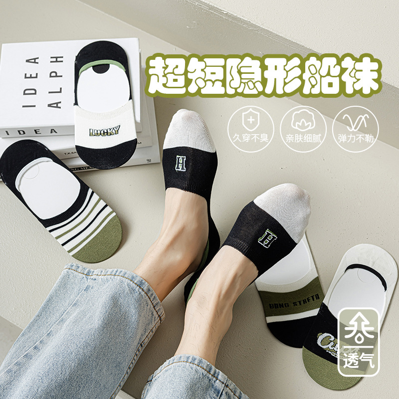 隐形船袜绿色系字母舒适2023年新款高弹舒适透气不闷热棉质袜批发