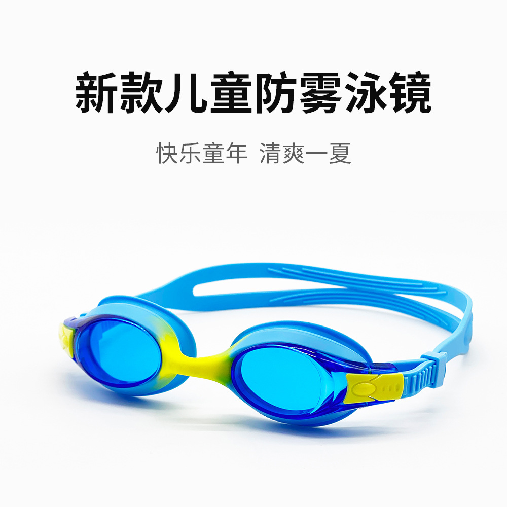 厂家直销跨境爆款儿童泳镜 防水防雾高清电镀游泳镜 批发