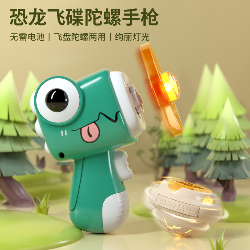 弹射旋转陀螺竹蜻蜓发射飞碟枪恐龙飞机儿童玩具地摊夜市货源