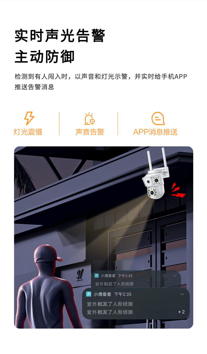 K30双目摄像头高清防水全景室外远程无线WiFi智能安防监控摄像机详情12